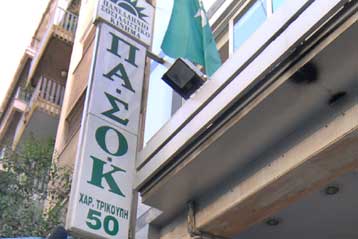 Κόντρα για τη λειτουργία του κομματικού μηχανισμού του ΠΑΣΟΚ