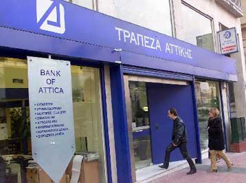 Στα 15,9 εκατ. ευρώ τα καθαρά κέρδη του Ομίλου της Τράπεζας Αττικής