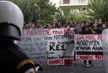 Πορεία φοιτητών στην Αθήνα για τα πτυχία των ιδιωτικών σχολών