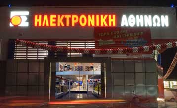 Επενδύσεις 25 εκατ. ευρώ σχεδιάζει η Ηλεκτρονική Αθηνών την επόμενη τριετία