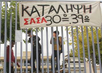 Την κλιμάκωση των κινητοποιήσεων αποφάσισε το Συντονιστικό των μαθητών