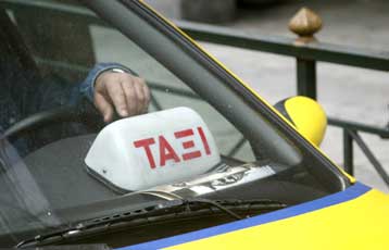 Αυξήσεις στα κόμιστρα των ταξί και των αστικών συγκοινωνιών φέρνει το 2008