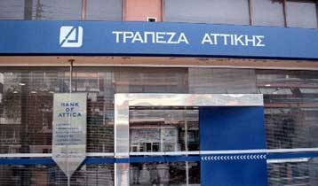 Για τις αρχές του 2008 μεταφέρεται η πώληση του 38% της Τράπεζας Αττικής