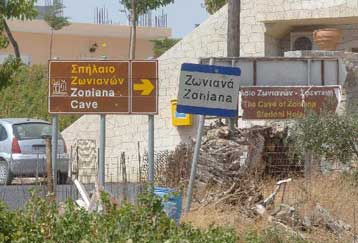 Στο προσκήνιο το άτυπο καθεστώς ατιμωρησίας στα Ζωνιανά