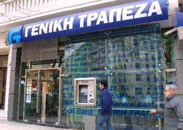 Σε ποσοστό 98,5% καλύφθηκε η αύξηση μετοχικού κεφαλαίου της Γενικής Τράπεζας