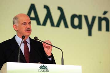 Τον Φεβρουάριο θα διεξαχθεί το 8ο συνέδριο του ΠΑΣΟΚ