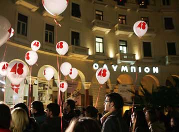 Ανοιξε η αυλαία του 48ου Φεστιβάλ Κινηματογράφου Θεσσαλονίκης