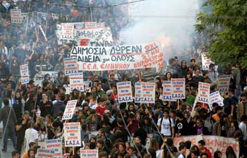 Γενικό «μπλακ άουτ» στην εκπαίδευση στις 26 Νοεμβρίου