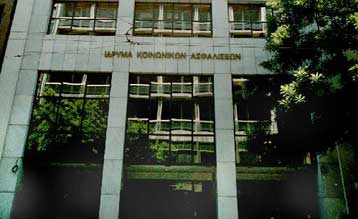 «Μαύρη τρύπα» 2 δισ. ευρώ στα ασφαλιστικά ταμεία το 2008