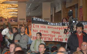 Αποδοκιμασίες συνδικαλιστών κατά Πρ.Παυλόπουλου και Γ.Παπανδρέου