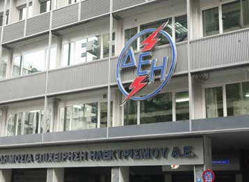 Σε 15λεπτο μποϊκοτάζ κατά της ΔΕΗ καλούν οι bloggers και Ενώσεις Καταναλωτών