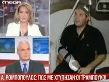 Θύμα βάναυσης επίθεσης στην Κωνσταντινούπολη ο δημοσιογράφος Ανδρέας Ρομπόπουλος