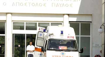 Απειλή «λουκέτου» για τα χειρουργεία του ΚΑΤ