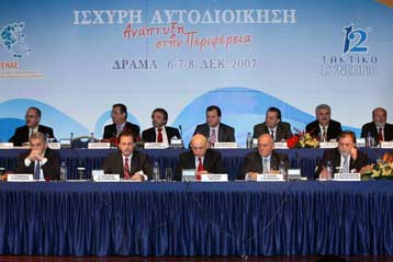 Αναγκαία η διοικητική αναδιάρθρωση, δήλωσε ο Θ.Νάκος στο συνέδριο της ΕΝΑΕ