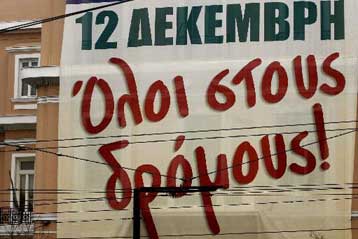 Σε θέση μάχης καλούν τα κόμματα της αντιπολίτευσης εν όψει της απεργίας