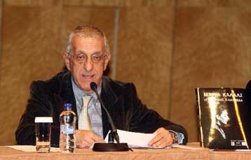 Λεύκωμα για τη Μαρία Κάλλας εξέδωσε ο Δήμος Αθηναίων