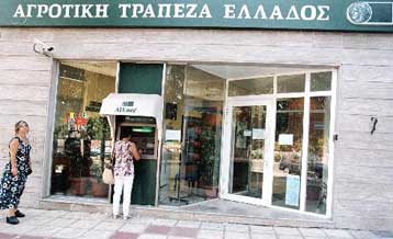 Απεργία διαρκείας στην Αγροτική Τράπεζα από την Πέμπτη 20 Δεκεμβρίου
