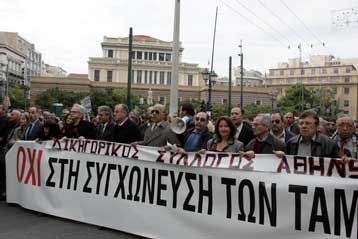 Απεργιακό μέτωπο από γιατρούς, δικηγόρους, φαρμακοποιούς και δημοσιογράφους