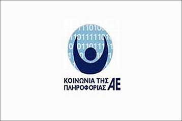 Καλύφθηκαν οι στόχοι της «Κοινωνίας της Πληροφορίας ΑΕ» για το 2007