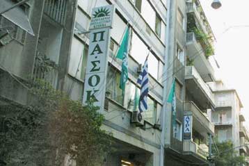 Να καταθέσει στη Βουλή ο πρωθυπουργός για το «Μαξίμου Gate» ζητά το ΠΑΣΟΚ