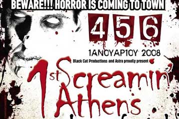 Φεστιβάλ τρόμου με ταινίες, εκθέσεις, μουσική έρχεται στην Αθήνα