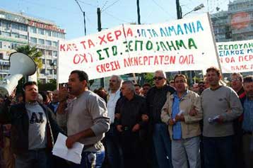 Σε 24ωρη απεργία προχωρούν οι εργαζόμενοι στα λιμάνια του Πειραιά και της Θεσσαλονίκης