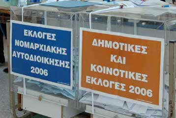 Στην Ολομέλεια του ΣτΕ η συνταγματικότητα του 42% στις δημοτικές εκλογές