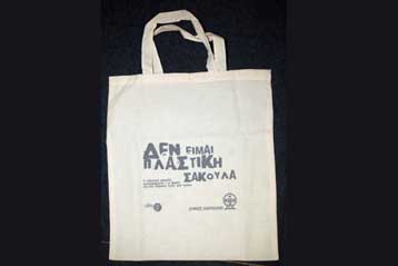 Φιλικές προς το περιβάλλον σακούλες στην Αθήνα από 1ης Μαρτίου