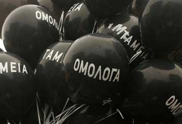 Μεγάλες ζημίες στα ασφαλιστικά ταμεία από την απαξίωση των δομημένων ομολόγων