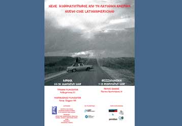 Αφιέρωμα στον σύγχρονο κινηματογράφο της Λατινικής Αμερικής