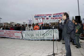 Καταδίκη από ΔΣΑ και ΣΥΝ της στάσης των αστυνομικών της Διεύθυνσης Αλλοδαπών