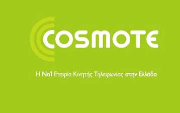 Το 98,592% της Cosmote ελέγχει ο ΟΤΕ μετά την ολοκλήρωση της δημόσιας πρότασης