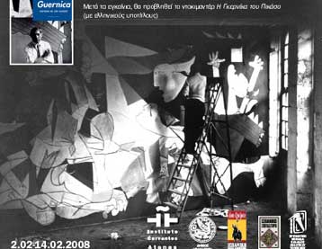 Στο Ηράκλειο της Κρήτης η έκθεση «Γκερνίκα: Η Ιστορία ενός πίνακα»