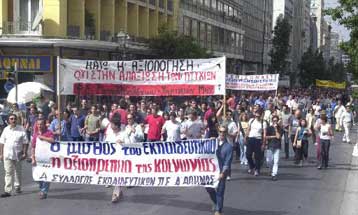 Απεργούν την Τρίτη οι εκπαιδευτικοί των ΤΕΙ