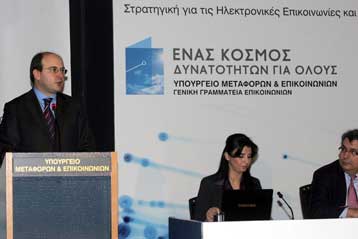 Σε έξι μήνες το σχέδιο για τις Ηλεκτρονικές Επικοινωνίες και τις Νέες Τεχνολογίες