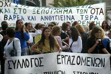 Στάση εργασίας των εργαζομένων στους ΟΤΑ την Πέμπτη