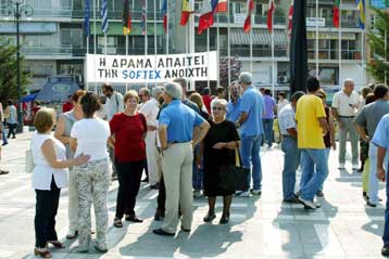 Δικαιώθηκαν από τον Αρειο Πάγο οι απολυμένοι της Softex Δράμας