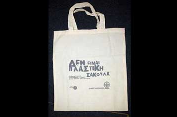 Οικολογικές σακούλες θα χρησιμοποιηθούν πιλοτικά σε σούπερ μάρκετ της Αθήνας