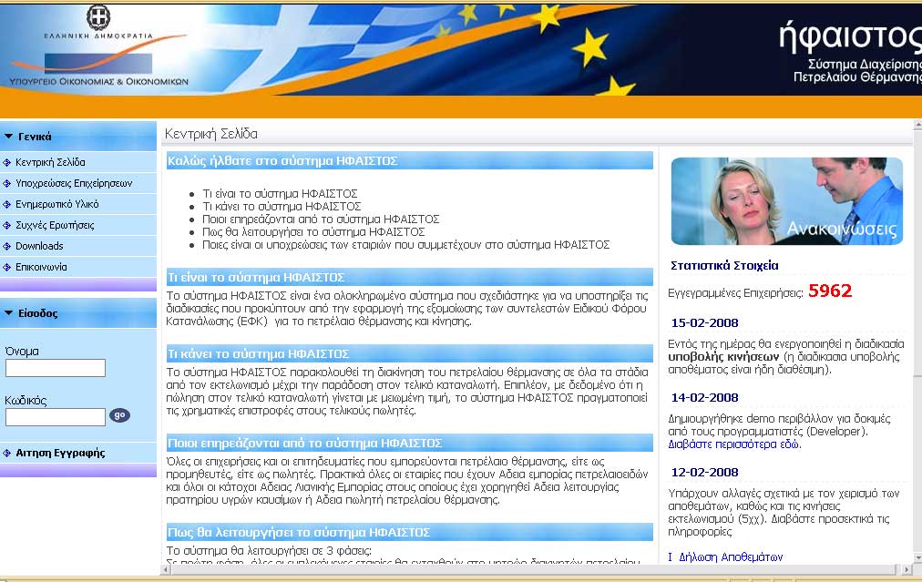 Ποιες προϋποθέσεις πρέπει να πληρούν οι πρατηριούχοι για να τους επιστρέφεται ο φόρος