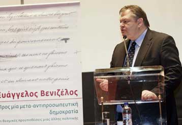 Το ΠΑΣΟΚ πρέπει να ξαναβρεί την ηθική της Αριστεράς, τόνισε ο Ευ.Βενιζέλος