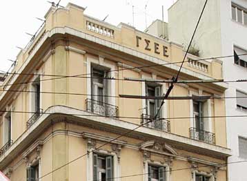 Ανακοίνωση της ΓΣΕΕ για όσους δεν προσήλθαν στην εργασία λόγω χιονόπτωσης