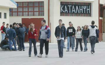 «Υπερωρίες» και περικοπές εκδρομών για τα σχολεία που τελούσαν υπό κατάληψη