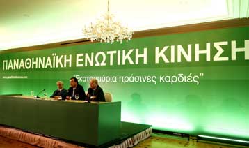 Η ΠΕΚ κατηγορεί τον Γ.Βαρδινογιάννη ότι συντηρεί μία εικονική πραγματικότητα