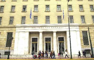 Αιφνιδιαστική 24ωρη απεργία των εργαζομένων στην Τράπεζα της Ελλάδος