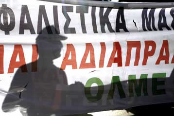 Μπαράζ απεργιακών κινητοποιήσεων φέρνει το νομοσχέδιο για το Ασφαλιστικό