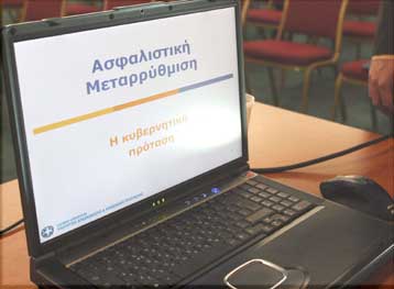 Σαρωτικές αλλαγές στις πρόωρες και επικουρικές συντάξεις