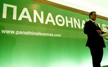 Πρόταση για αγορά της ΠΑΕ Παναθηναϊκός ετοιμάζει η ΠΕΚ