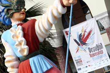 Ανοιξε η αυλαία στο 10ο Φεστιβάλ Ντοκιμαντέρ Θεσσαλονίκης