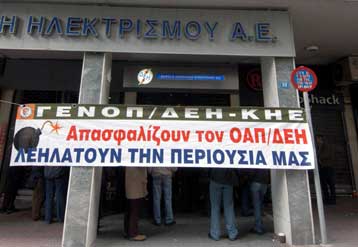 Τις επόμενες ημέρες το εισαγγελικό πόρισμα για τις διακοπές ρεύματος