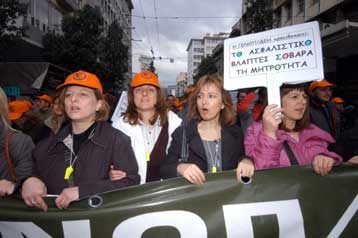 Βροντερό «όχι» στο Ασφαλιστικό από τους εργαζόμενους